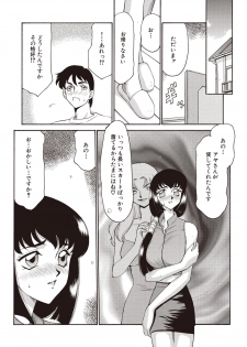 [Taira Hajime] Yuukyuu no Toki Shinsouban [Digital] - page 28