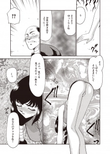 [Taira Hajime] Yuukyuu no Toki Shinsouban [Digital] - page 31