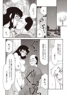 [Taira Hajime] Yuukyuu no Toki Shinsouban [Digital] - page 44