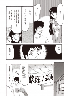[Taira Hajime] Yuukyuu no Toki Shinsouban [Digital] - page 7