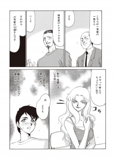 [Taira Hajime] Yuukyuu no Toki Shinsouban [Digital] - page 8