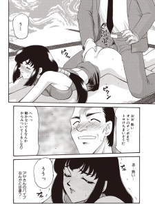 [Taira Hajime] Yuukyuu no Toki Shinsouban [Digital] - page 36