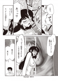 [Taira Hajime] Yuukyuu no Toki Shinsouban [Digital] - page 48