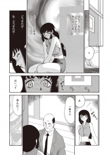 [Taira Hajime] Yuukyuu no Toki Shinsouban [Digital] - page 32