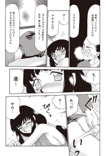 [Taira Hajime] Yuukyuu no Toki Shinsouban [Digital] - page 34