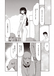 [Taira Hajime] Yuukyuu no Toki Shinsouban [Digital] - page 11