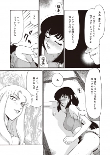 [Taira Hajime] Yuukyuu no Toki Shinsouban [Digital] - page 39