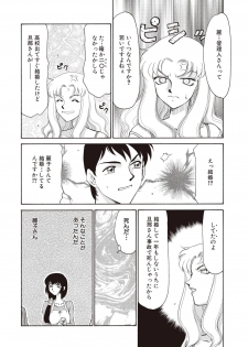 [Taira Hajime] Yuukyuu no Toki Shinsouban [Digital] - page 10