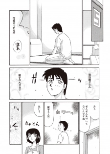 [Taira Hajime] Yuukyuu no Toki Shinsouban [Digital] - page 6