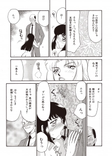 [Taira Hajime] Yuukyuu no Toki Shinsouban [Digital] - page 47