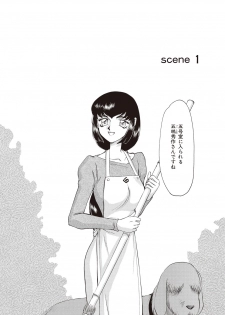 [Taira Hajime] Yuukyuu no Toki Shinsouban [Digital] - page 4