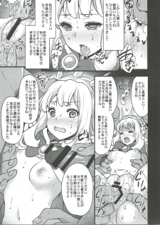 (C89) [Himeya (Abe Inori)] Sayonara Cagliostro (Granblue Fantasy) - page 8