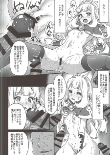 (C89) [Himeya (Abe Inori)] Sayonara Cagliostro (Granblue Fantasy) - page 19