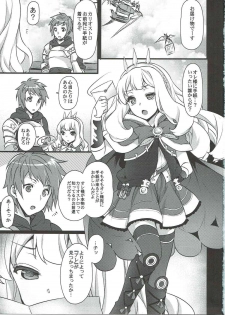 (C89) [Himeya (Abe Inori)] Sayonara Cagliostro (Granblue Fantasy) - page 2