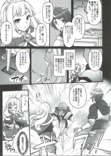 (C89) [Himeya (Abe Inori)] Sayonara Cagliostro (Granblue Fantasy) - page 4