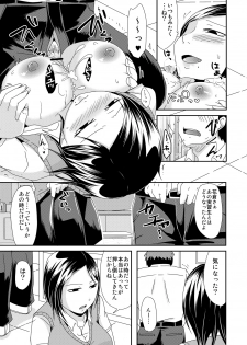 [TTSY] Darashinai Houkago - page 9