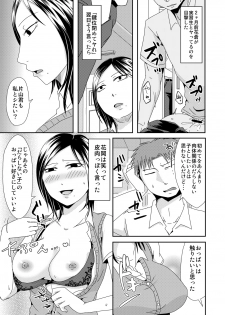 [TTSY] Darashinai Houkago - page 7
