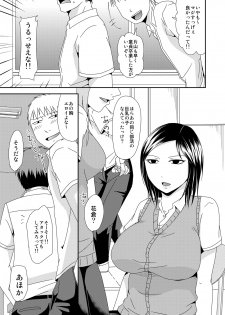 [TTSY] Darashinai Houkago - page 3