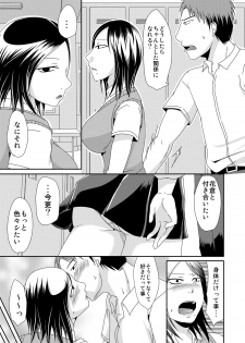 [TTSY] Darashinai Houkago - page 11