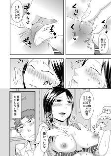 [TTSY] Darashinai Houkago - page 6