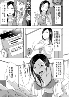 [TTSY (Kurogane Satsuki)] Zutto Anata ga Suki Datta ~Musume no Kareshi wa Watashi no Doukyuusei~ [Digital] - page 5