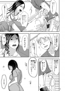 [TTSY (Kurogane Satsuki)] Zutto Anata ga Suki Datta ~Musume no Kareshi wa Watashi no Doukyuusei~ [Digital] - page 13