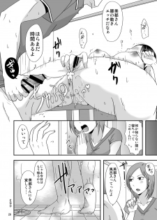 [TTSY (Kurogane Satsuki)] Zutto Anata ga Suki Datta ~Musume no Kareshi wa Watashi no Doukyuusei~ [Digital] - page 20