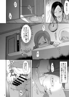 [TTSY (Kurogane Satsuki)] Zutto Anata ga Suki Datta ~Musume no Kareshi wa Watashi no Doukyuusei~ [Digital] - page 8