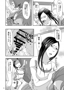 [TTSY (Kurogane Satsuki)] Zutto Anata ga Suki Datta ~Musume no Kareshi wa Watashi no Doukyuusei~ [Digital] - page 12