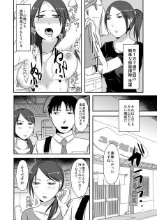 [TTSY] Otonari-san to Enkou Seikatsu - page 38