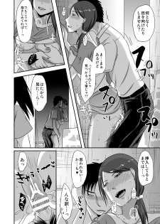 [TTSY] Otonari-san to Enkou Seikatsu - page 44