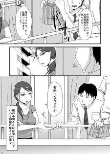 [TTSY] Otonari-san to Enkou Seikatsu - page 3