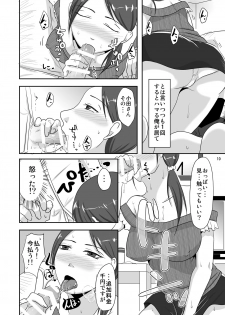 [TTSY] Otonari-san to Enkou Seikatsu - page 10