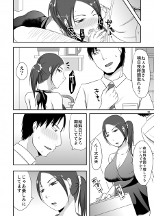 [TTSY] Otonari-san to Enkou Seikatsu - page 20