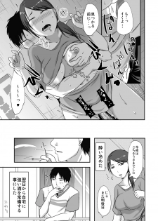 [TTSY] Otonari-san to Enkou Seikatsu - page 45