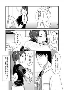 [TTSY] Otonari-san to Enkou Seikatsu - page 37