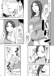 [TTSY] Otonari-san to Enkou Seikatsu - page 13