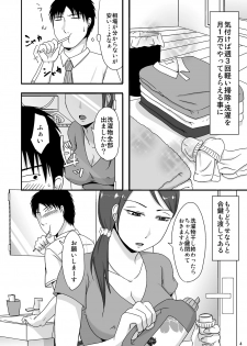 [TTSY] Otonari-san to Enkou Seikatsu - page 4