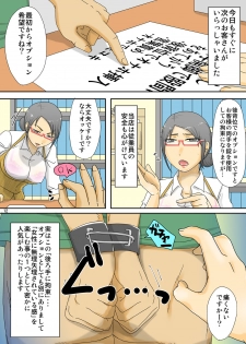 [TTSY] Onaho de Onanie Hojo Shimasu! - page 13