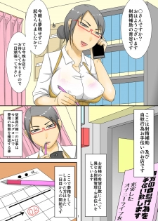 [TTSY] Onaho de Onanie Hojo Shimasu! - page 2