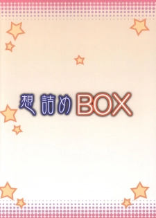 (SC2015 Summer) [Omodume (Kushikatsu Koumei)] Omodume BOX 31 (Dungeon ni Deai o Motomeru no wa Machigatteiru Darou ka) [English] {doujins.com} - page 29