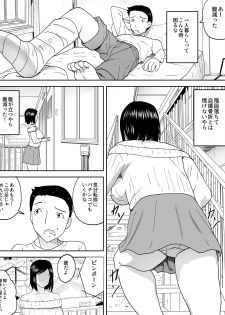 [Sanbaizu] Kanrinin-san - page 2