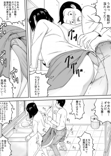 [Sanbaizu] Kanrinin-san - page 18