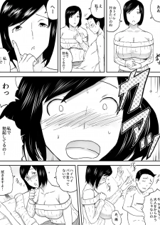 [Sanbaizu] Kanrinin-san - page 8