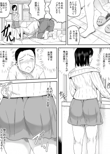 [Sanbaizu] Kanrinin-san - page 4