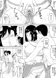 [Sanbaizu] Kanrinin-san - page 21