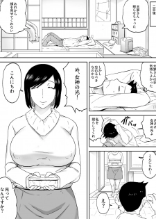 [Sanbaizu] Kanrinin-san - page 15