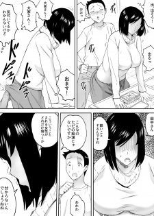 [Sanbaizu] Kanrinin-san - page 19