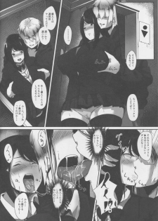 [Tanima Club (Kutibue)] Gomenne Masato-kun... Watashi, DQN na Senpai no Seidorei ni Modorimasu - page 7