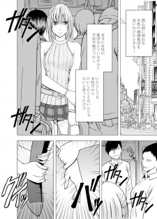 囮捜査官キョウカ3～絶頂を許されない女にいつまでも続く快楽地獄～ - page 34